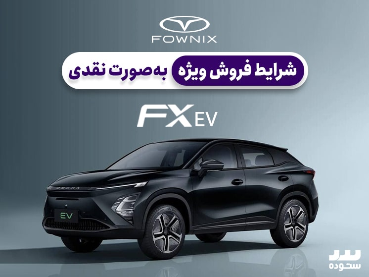 Fownix-Fx-EV-10